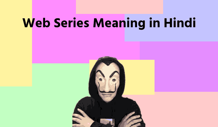 Web Series Meaning in Hindi Web Series का मतलब | वेब सीरीज क्या हैं?| Web Series Ka Matlab Kya Hota Hai 