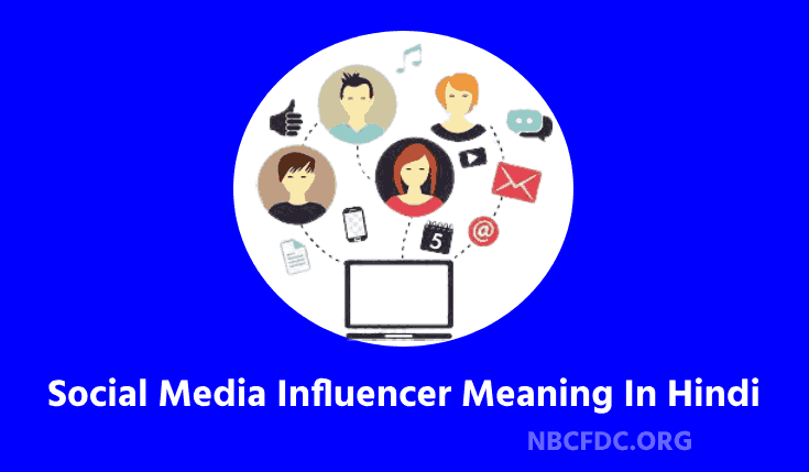 Social Media Influencer Meaning In Hindi | सोशल मीडिया इन्फ्लुएंसर क्या है? | Social Media Influencer