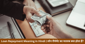 Loan Repayment Meaning in Hindi